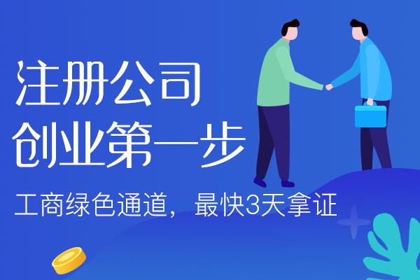 南宁苏州注册公司需要什么材料？